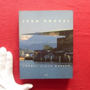 z38/洋書【ジャン・ヌーヴェル：建築の要素/Jean Nouvel:Les elements de l'architecture/1999年】