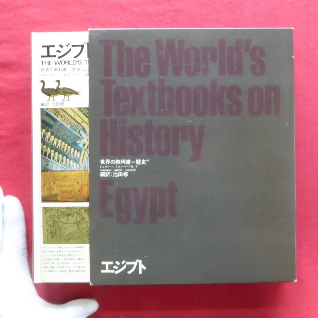 メーカー直送】 世界の教科書 歴史 トルコ 1 2 3 confmax.com.br