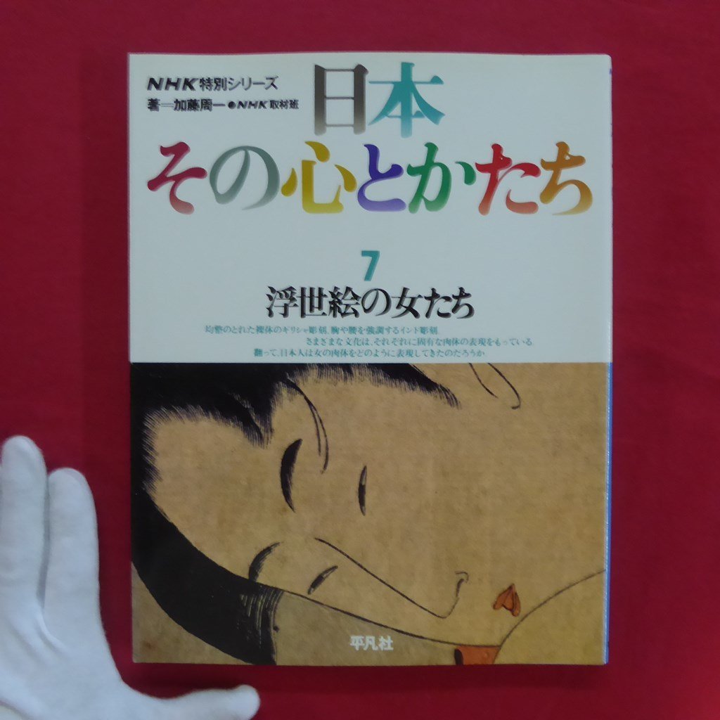 年最新Yahoo!オークション  江戸風俗画の中古品・新品・未使用品一覧