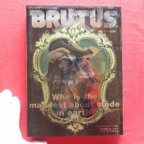 z74/雑誌「BRUTUS(ブルータス)」【2005春夏ファッション特集!/マガジンハウス・2005年】ダライ・ラマ/ジョン・ガリアーノの画像1