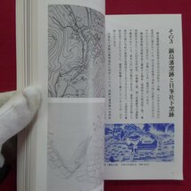 z62/骨董情報誌「小さな蕾」【特集：初期鍋島の諸問題を探る「改訂版初期鍋島」より】汝窯青磁の謎/フランス玉葱型懐中時計_画像9