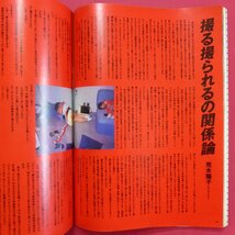 u1雑誌「BRUTUS(ブルータス)」1985年9.15【特集：裸の絶対温度/荒木陽子:撮る撮られるの関係論/荒木経惟】_画像10