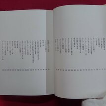 z16【鐵道博物誌-栄光の記念物七十八(付・現代中国の鉄道)/昭和58年・善本社】御料車/機関車_画像7