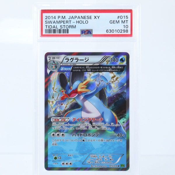 29333.1円購入 品 入荷済 【極美品】MラグラージEX XY-P プロモ メガ