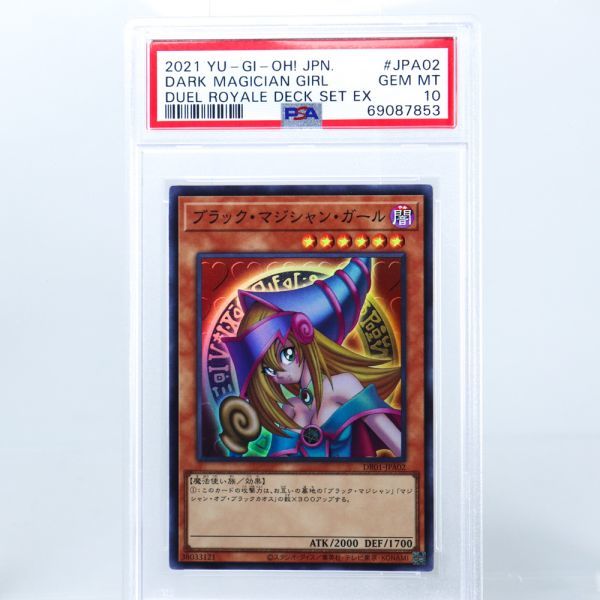 新作からSALEアイテム等お得な商品満載】 PSA10 遊戯王 完美品 DR01