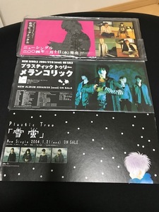 3種類3枚セット　Plastic Tree　V系 非売品販促ボード　スタンドポップ　POPパネル　卓上飾り プラスティック トゥリー