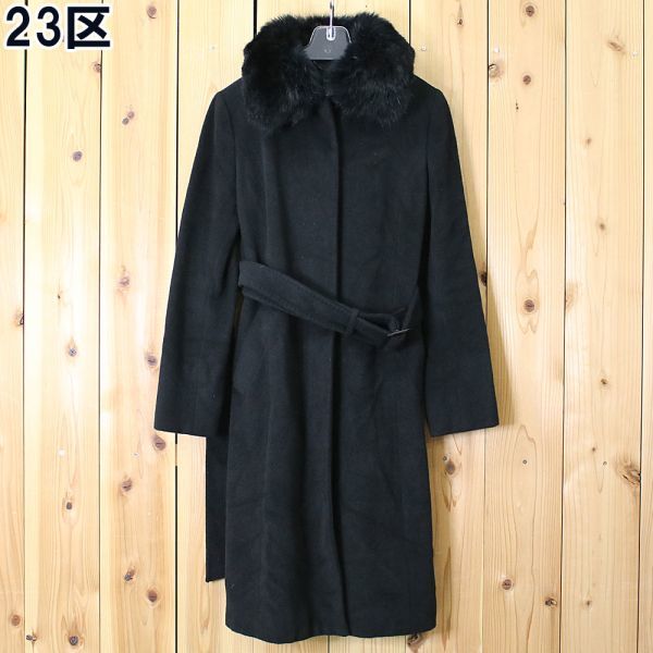 ヤフオク! -23区 アンゴラ コートの中古品・新品・未使用品一覧