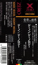 ◆◆ZENO◆ZENOLOGY 95年作 国内盤 ジーノ ジーノロジー 即決 送料込◆◆_画像3