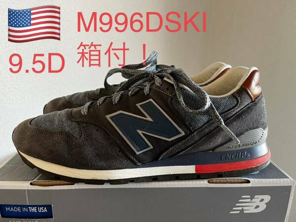 貴重モデル！流通極少量！NEW BALANCE M996DSKI ニューバランス 箱、タグ付！ホーウィンレザー　アメリカ製MADE IN USA