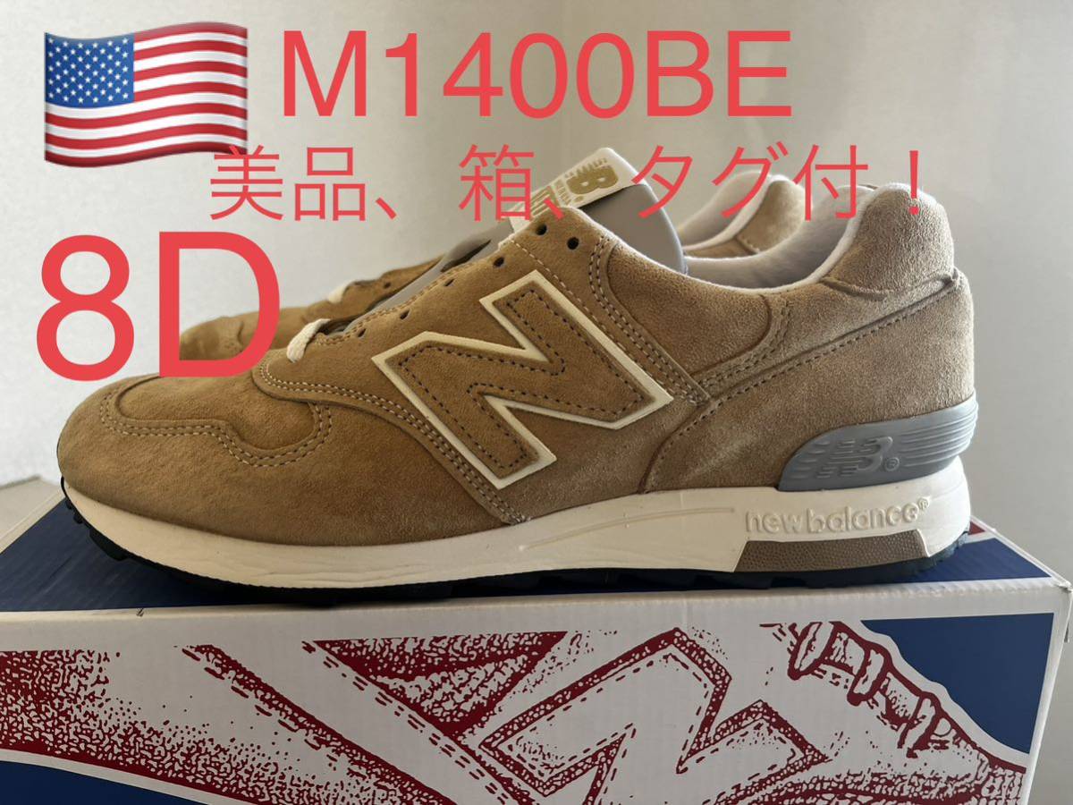 2023年最新】ヤフオク! -ニューバランス m1400 ベージュの中古品・新品