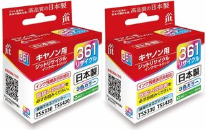 BC-361 3色カラーインク 2個セット Tri-color キャノン対応 再生インク canon TS5430 TS5330 360 JIT-C361C 送料無料