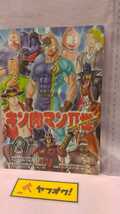 キン肉マン キン肉マンⅡ世 キン肉マン二世 下敷き 販促品 非売品 シャープナー フィギュア セイカ_画像1