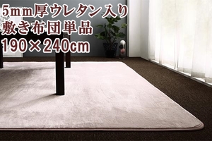  modern stripe volume kotatsu futon series futon mattress [ single goods ]5mm thickness with urethane 190×240cm taupe 