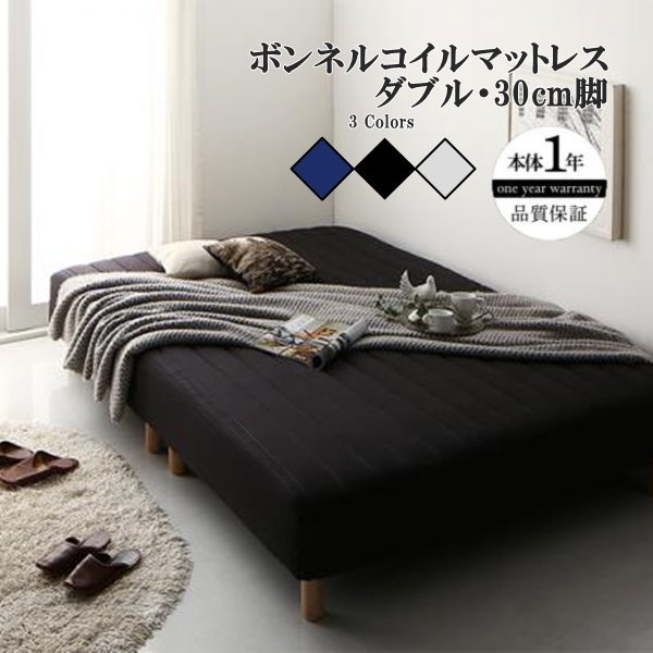再再再..販 モダンカバーリング脚付きマットレスベッド マットレスベッド ボンネルコイルマットレスタイプ ダブル 15cm | otoch.edu.mn