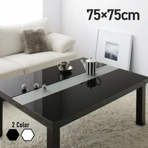  urban modern design kotatsu *VADIT CFK* kotatsu table single goods square 75×75cm ( gloss black )