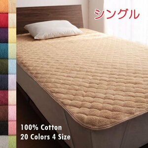 20 color from is possible to choose cotton towel *Flocon* bed pad single ( powder blue )