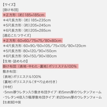 裏プレミアム毛布つき こたつ布団シリーズ 掛け布団【単品】正方形(75×75cm)天板対応 ミッドナイトブルー_画像9