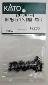 KATO 29-967-4 DD51用タイヤ付ギヤ車輪黒　7008-6