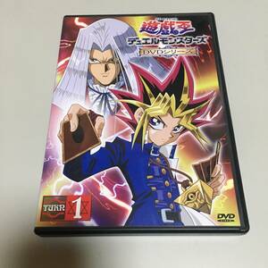 即決DＶＤ 遊戯王デュエルモンスターズ TURN 1