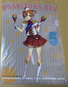 クリアファイル　少女騎士団　ラブライブ！　星空凛　出品物５点以上の購入で送料無料