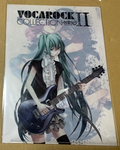 クリアファイル　初音ミク　VOCAROCK　COLLECTION　Ⅱ　出品物５点以上の購入で送料無料