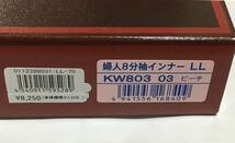 ひだまり極　婦人インナー　LL　ピーチ　秋冬用　ひだまり本舗_画像3