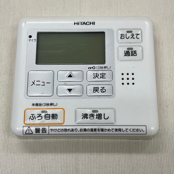 日立 エコキュート リモコン