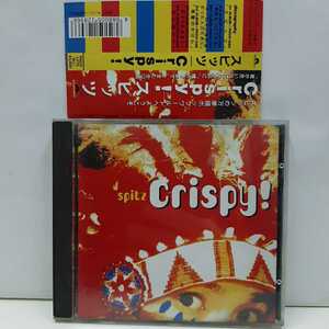 CD Crispy! /スピッツ