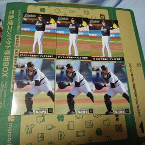 プロ野球チップス2022 佐々木朗希バッテリー6枚セット