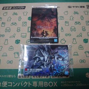 ガンダムウエハース 2枚セット