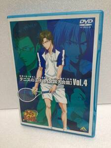 即決！DVD セル版 テニスの王子様 Original Video Animation 全国大会篇 Vol.4 送料無料！