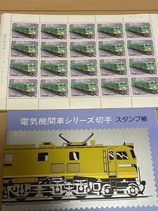  electric locomotive series no. 1 compilation EF58 shape stamp . attaching 