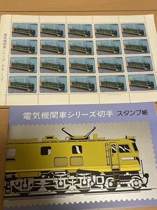  electric locomotive series no. 2 compilation EH10 shape stamp . attaching 