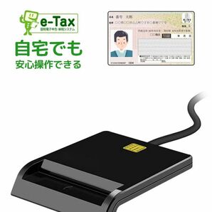 接触型 ICカードリーダー マイナンバー対応 USB接続型 納税システム 確定申告 設置不要 自宅で確定申告 USBタ