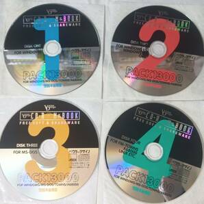 ベクターデザイン PACK13000 Free Soft & Shareware 1996 DOS/Windows/TOWNS/X6800 他 CDのみの画像1