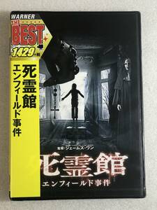 ●DVD新品● 死霊館 エンフィールド事件 ベラ・ファーミガ 管理ワ55箱