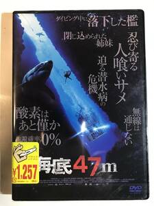 ●DVD新品● 海底47m クレア・ホルト 全米初登場5位! 3週連続TOP10入りの大ヒットを記録! 管理ギャガ964