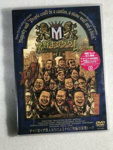 ●即決DVD新品● 水野キングダム II 水野透 (出演), 板尾創路 (出演) 管理レモ箱80