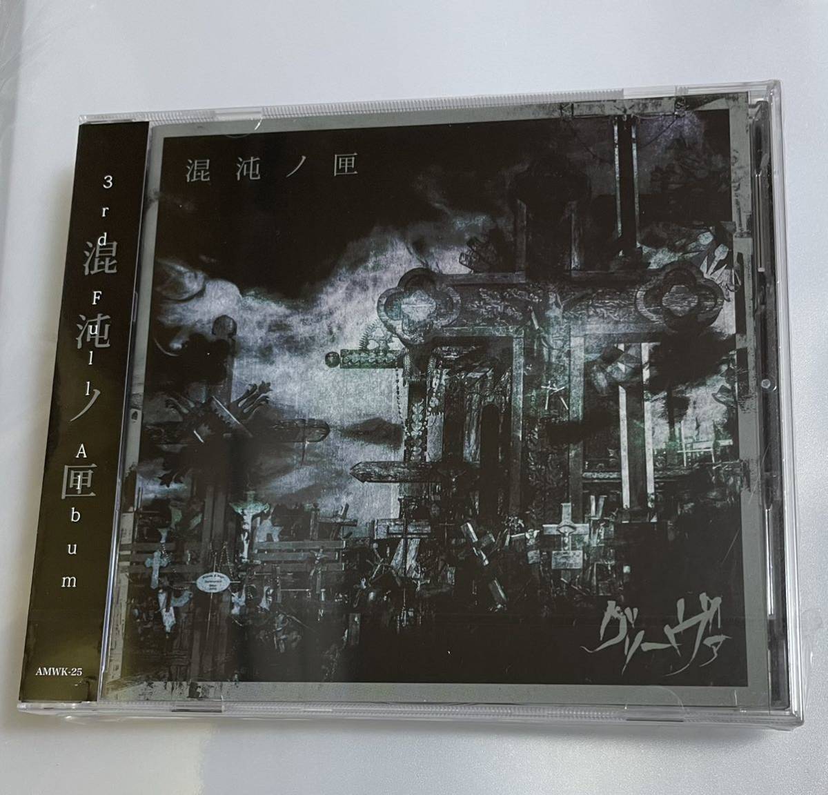 2023年最新】ヤフオク! -グリーヴァ(CD)の中古品・新品・未使用品一覧