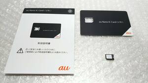 au 解約済み SIMカード ナノ nano 黒SIM 台紙付き 非volte アクティベート SIMロック解除 SIMフリー 4 送料無料