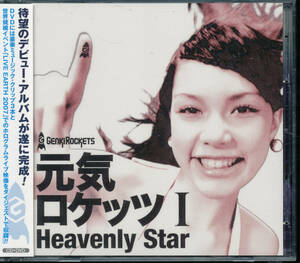  origin .roketsu(... sea )*Heavenly Star*CD+DVD*Lumines/NO MORE HEROES/no- moa * hero z*/ obi 