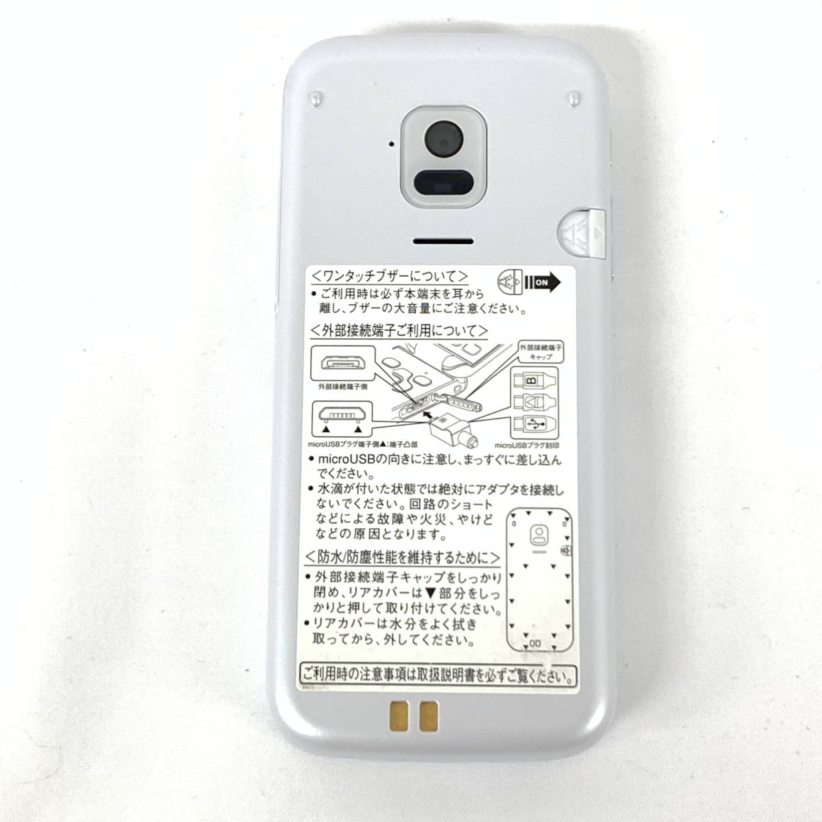 ドコモ docomo F-01M ホワイト 4G らくらくホン 別売りアダプター付き
