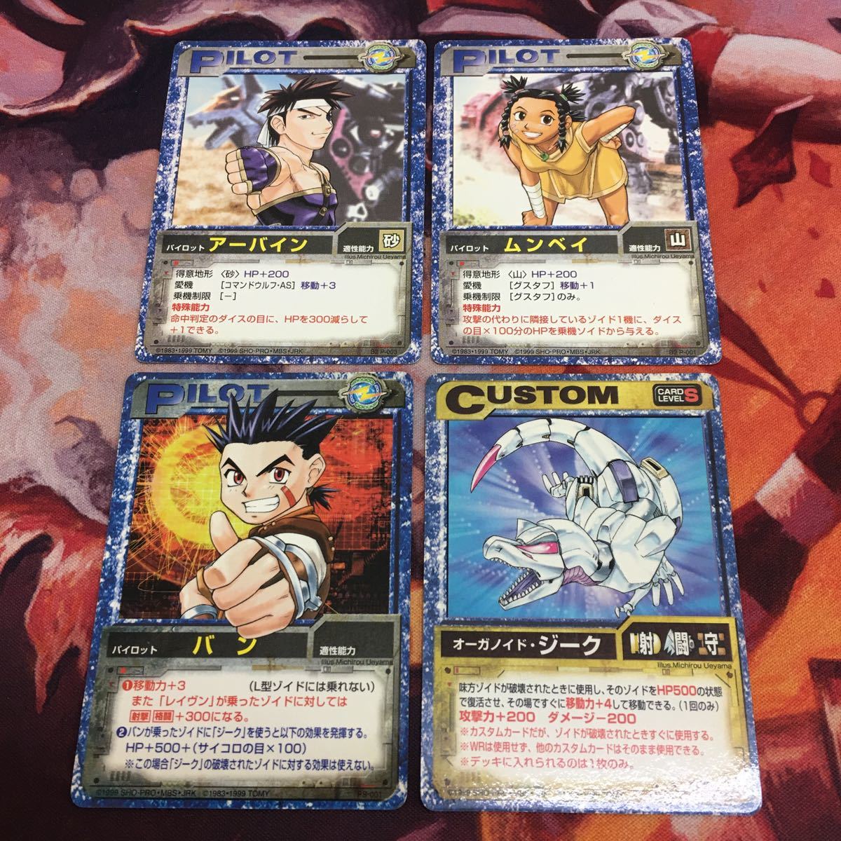 40%OFFの激安セール ゾイドバトルカードゲーム 帝国軍基地7種セット