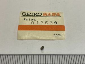 SEIKO セイコー 012539 1個 新品4 未使用品 長期保管品 デッドストック 機械式時計 オート伝車ネジ 70セイコー