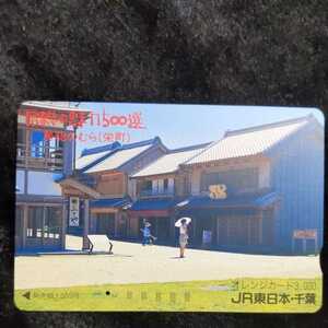 vJR Восточная Япония v. общий. очарование 1500 выбор (. блок )v3000 иен минут Orange Card / дыра использованный .
