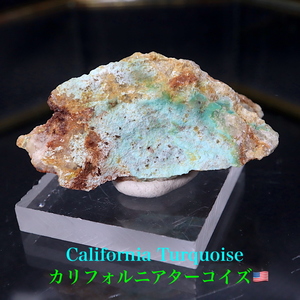 【送料無料】カリフォルニア産！ターコイズ トルコ石 9,4g TQ226 原石 鉱物　天然石　パワーストーン