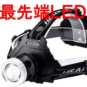 ① 驚愕 LED ヘッドライト 黒 XHP CREE以上 ヘッドランプ 釣り 作業灯 フィッシング アウトドア 防災 キャンプ 登山 自転車の画像1