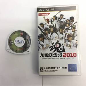 『ソフト』PSP『プロ野球スピリッツ：2010』playstation portable：プレイステーションポータブル プロスピ