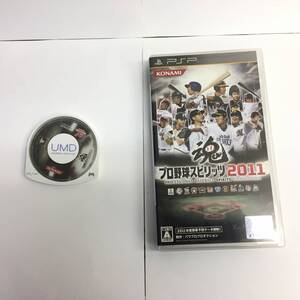 『ソフト』PSP『プロ野球スピリッツ:2011』playstation portable:プレイステーションポータブル プロスピ