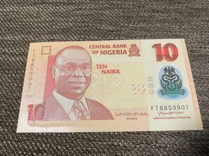 【未使用】10ナイラ　ナイジェリア紙幣⑨